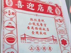 -小龍鳳餐室(番禺路店)