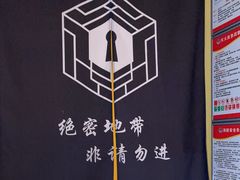 -谜盒子奇幻密室(南屏店)