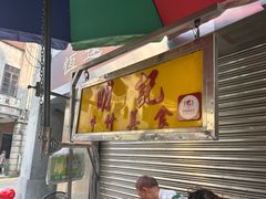 -明记牛杂(新马路分店)