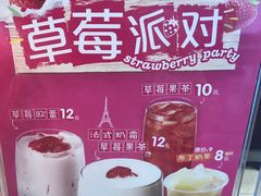 -CoCo都可(十全东店)