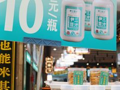 -尹三豆汁(前门旗舰店)