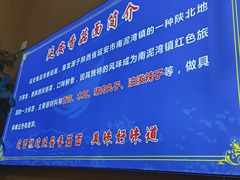 -延安香菇面(永昌路店)