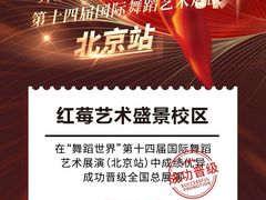 -予荷舞蹈(盛景校区)