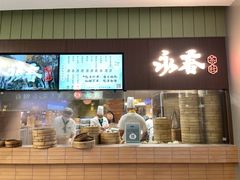 -永春园·扬州早茶·淮扬菜(漫乐城店)