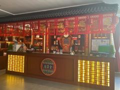 -北京全聚德烤鸭店(昌平店)