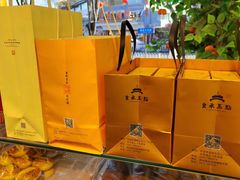 -皇承御点·八旗饽饽铺(避暑山庄店)