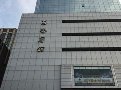 -上海丽笙精选海仑宾馆·莫赛克餐厅