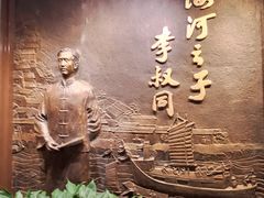 -李叔同故居纪念馆