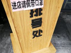 -酒拾烤肉(阳光100店)