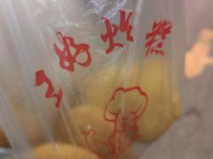 -厚富香面食店王好炸糕(延安路店)
