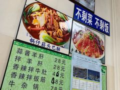 -国庆烧麦馆