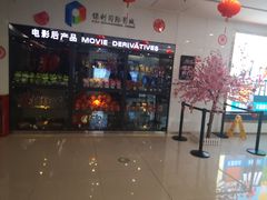 -保利国际影城(逸天城店)