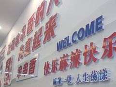 -来涮蜀鲜货火锅串串香(菜市口店)