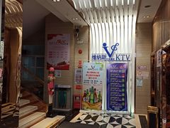 -维纳斯KTV(荣兴广场店)