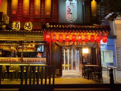 -鸟泉居酒屋·烧鸟·酒馆(百子湾店)