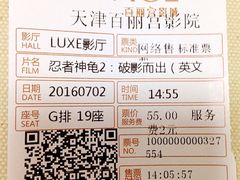 -百丽宫影城(嘉里汇店)