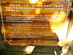 景点-天目湖山水园