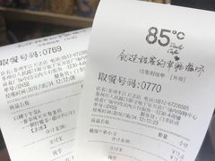 账单-85度C(苏州平江万达店)
