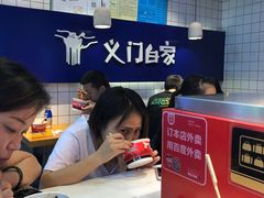 -义门白家(鸿通城店)