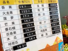 -三亚新鸿港水果一级批发市场