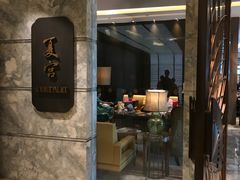 门面-夏宫中餐厅(静安香格里拉店)
