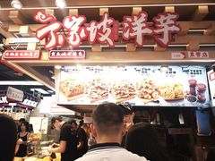 -周小亮丁家坡洋芋(全国总店)