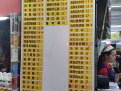 菜单-银记肠粉店(北京路店)