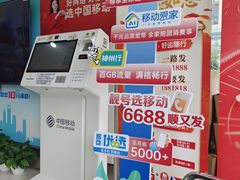 -中国移动(金科路营业厅)