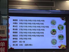 -守英猪脏粉(仓桥街店)