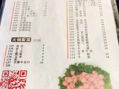 菜单-八合里牛肉火锅(八合里总店)