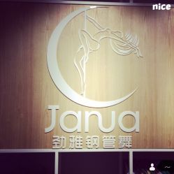 点击看大图 上海劲雅钢管舞学院-华翎国际钢管舞培训