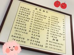 -堂屋糖水店(愚园店)