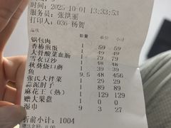 -张氏鱼庄