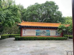 -高庙保安寺