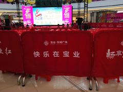 -宝业东城广场(东二环路店)