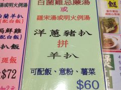 菜单-翠苑餐厅(石硖尾店)