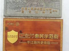 -鱼食饭稻·苏浙土菜17年老馆子(平江路店)