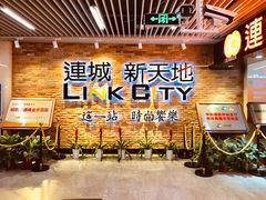 -连城·新天地(福华一路店)