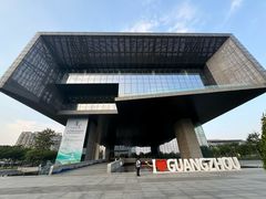 -广州市城市规划展览中心
