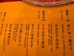 -白家大院·王府宫廷菜(苏州街店)
