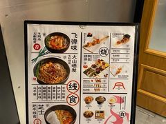 -火山屋台(新街口创始店)