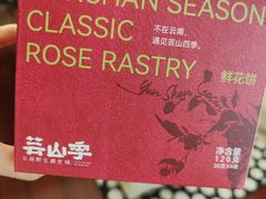 -芸山季·云南山珍菌火锅(南翔印象城MEGA店)