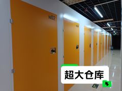 -安东易迷你自助仓储寄存仓库(草桥店)