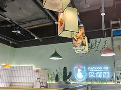 -采椰郎椰子鸡·脆皮鸡火锅(融创茂店)