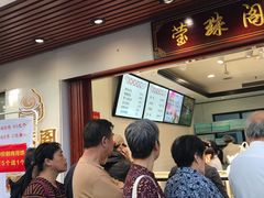 等位区-莹珠阁·私房菜