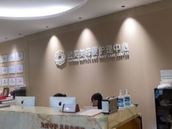 -金芙美月子中心(财富别墅店)