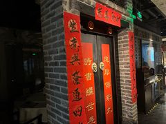 -局气 烤鸭·北京菜(光华路店)