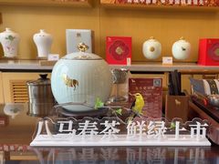 -八马茶业(星海胜利路旗舰店)