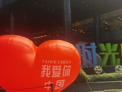 -广州保利时光里(建设大马路店)