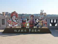 -黑龙江公园